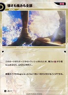 強さも痛みも全部 【KT/JM/17N】